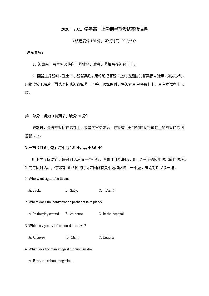 四川省雅安中学2020-2021学年高二上学期期中考试英语试题第1页