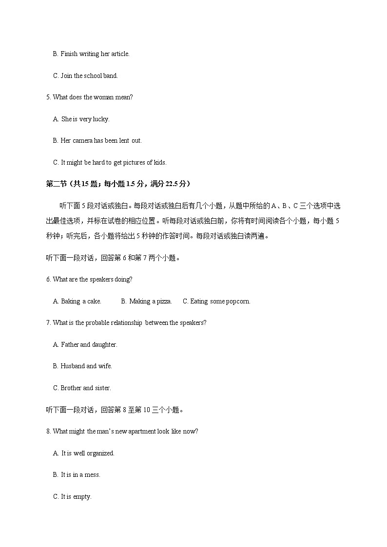四川省雅安中学2020-2021学年高二上学期期中考试英语试题第2页