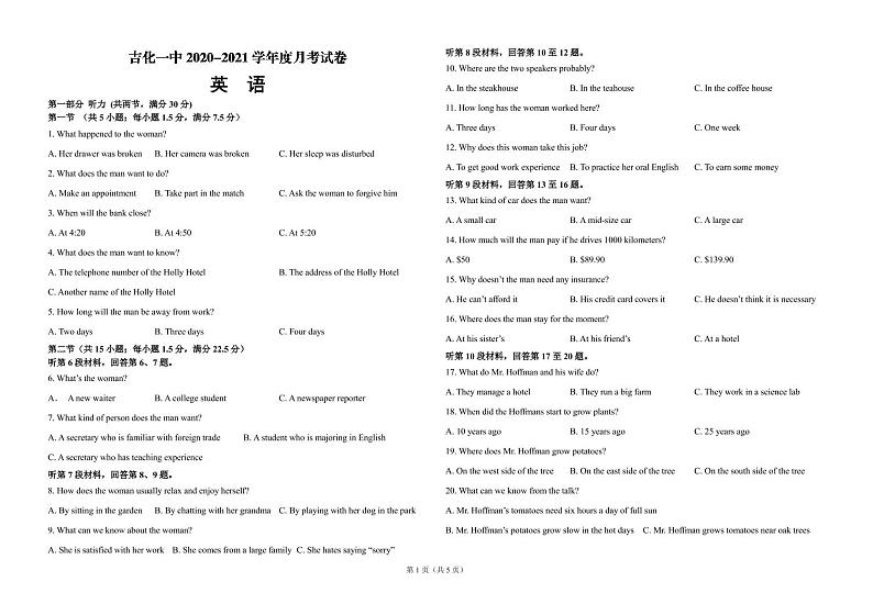 吉林省吉化第一高级中学校2020-2021学年高二11月月考英语试题（PDF版）第1页