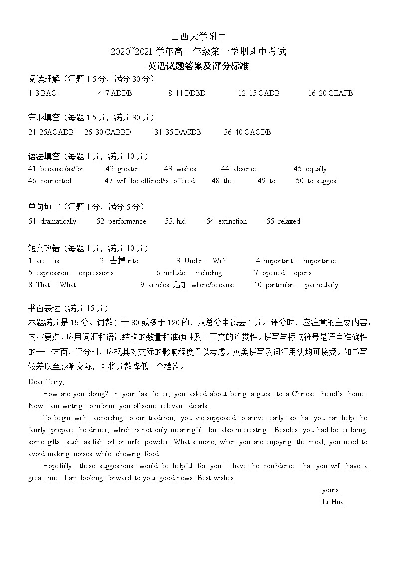 20201119答案第1页