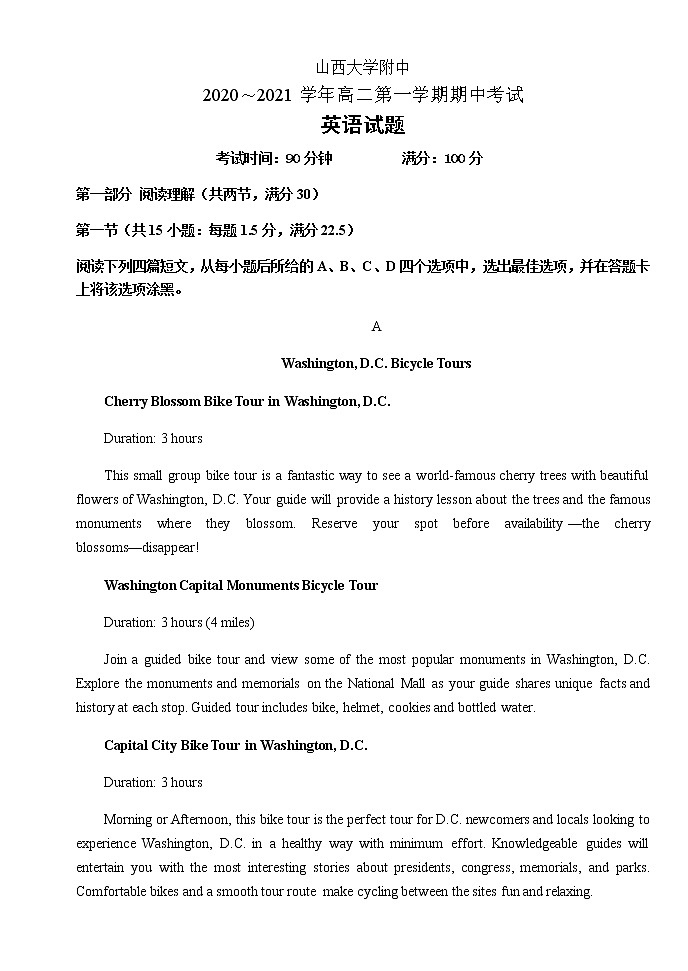 20201119高二英语试题第1页