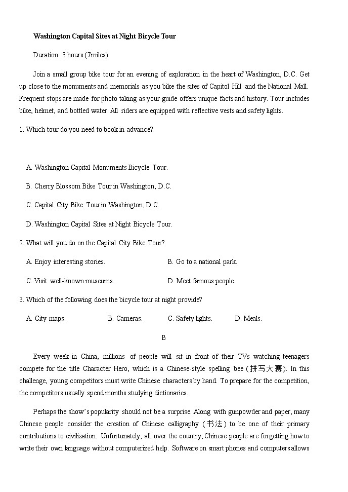 20201119高二英语试题第2页