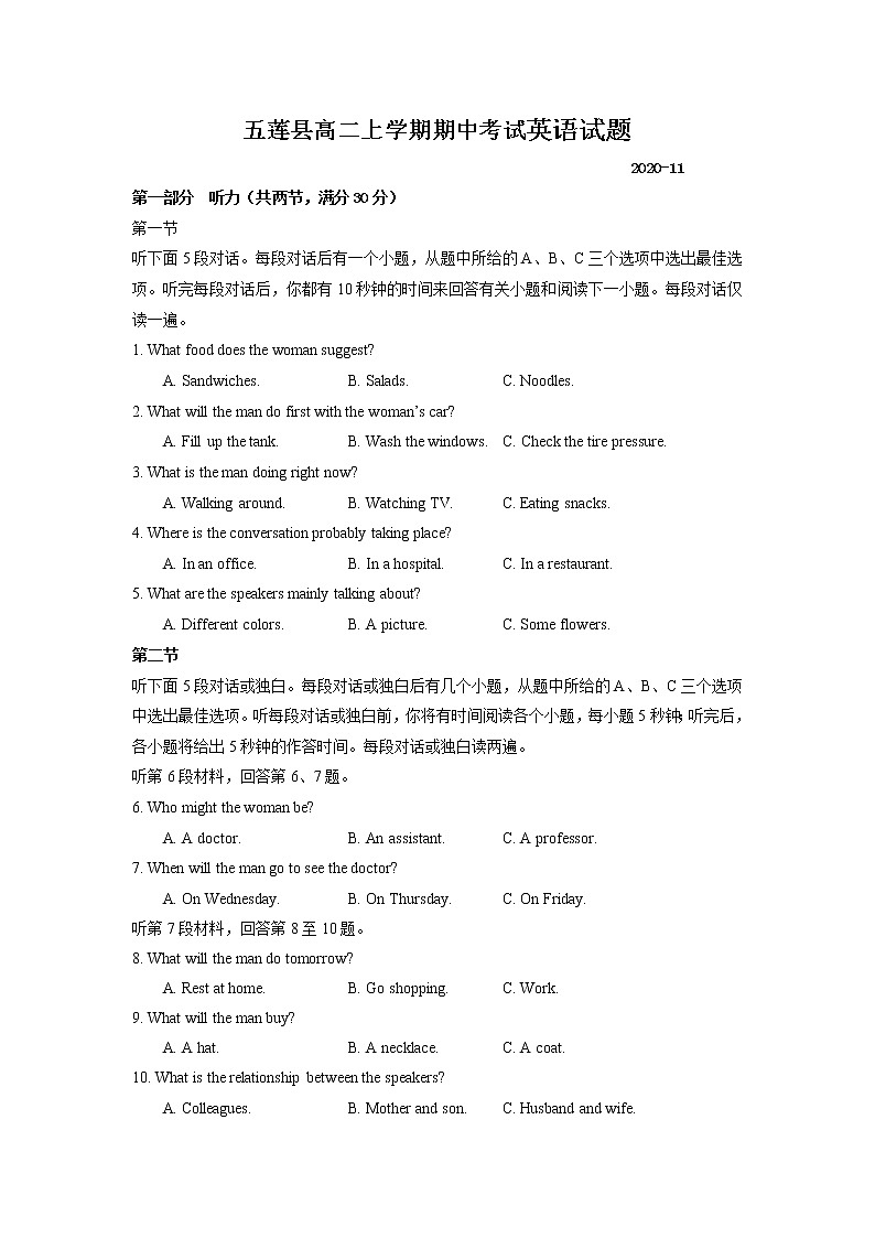 五莲县高二上学期期中考试英语试题第1页