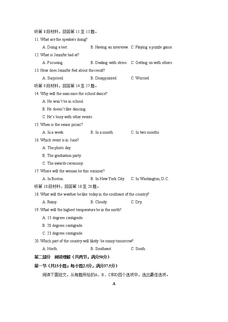五莲县高二上学期期中考试英语试题第2页