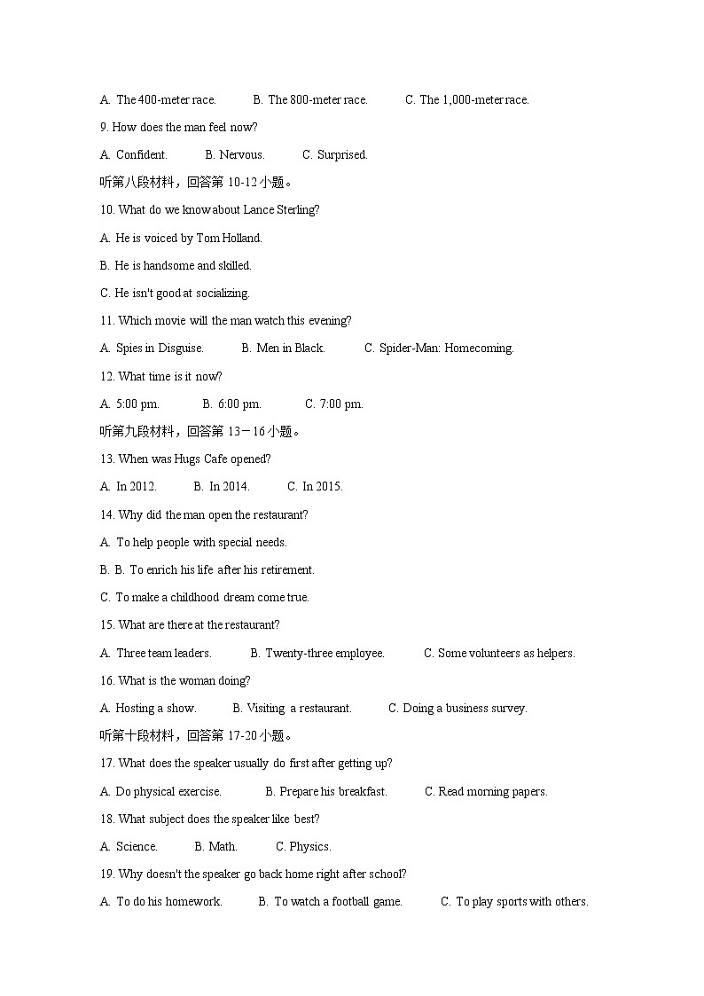 2021岑溪高二上学期期中考试英语含答案第2页