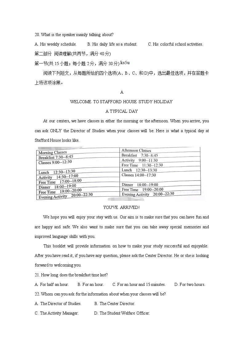 2021岑溪高二上学期期中考试英语含答案第3页