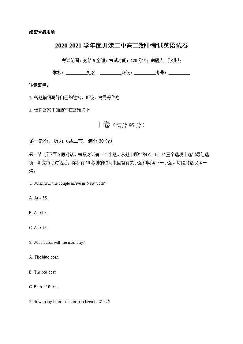 2021唐山开滦二中高二上学期期中考试英语试题含答案01