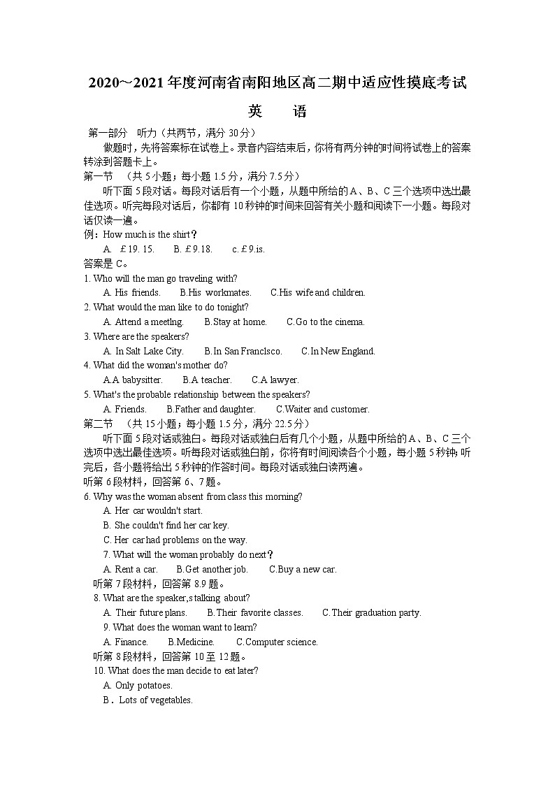 2021南阳高二上学期期中适应性摸底考试英语试题含答案01