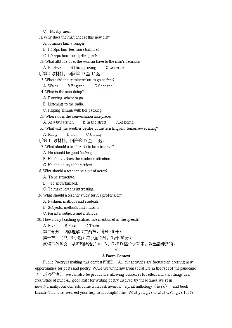 2021南阳高二上学期期中适应性摸底考试英语试题含答案02