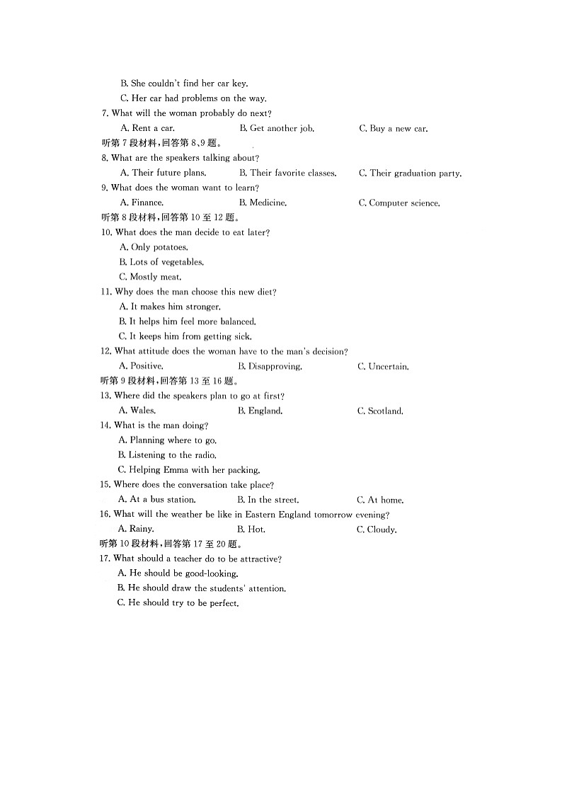 2021南阳高二上学期期中适应性摸底考试英语试题扫描版含答案第2页