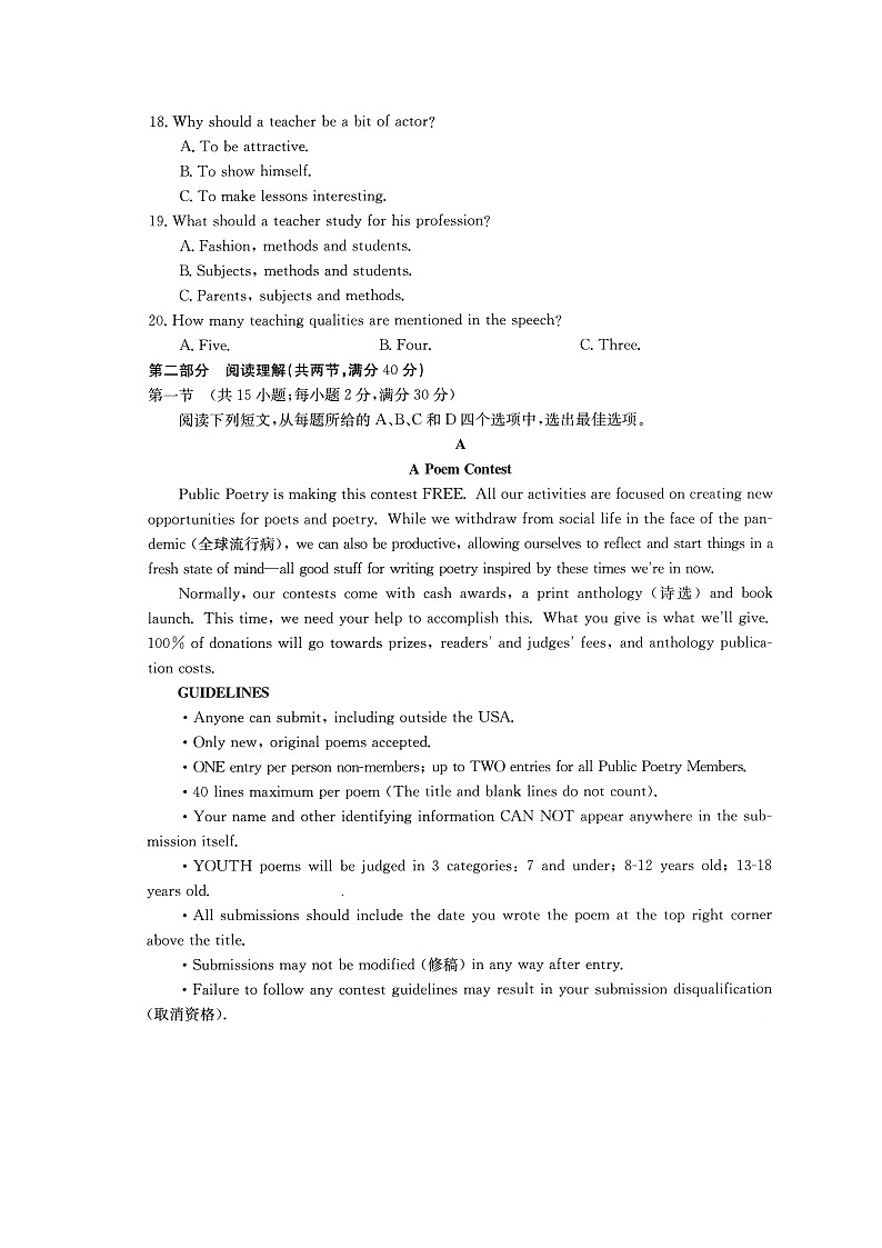 2021南阳高二上学期期中适应性摸底考试英语试题扫描版含答案第3页