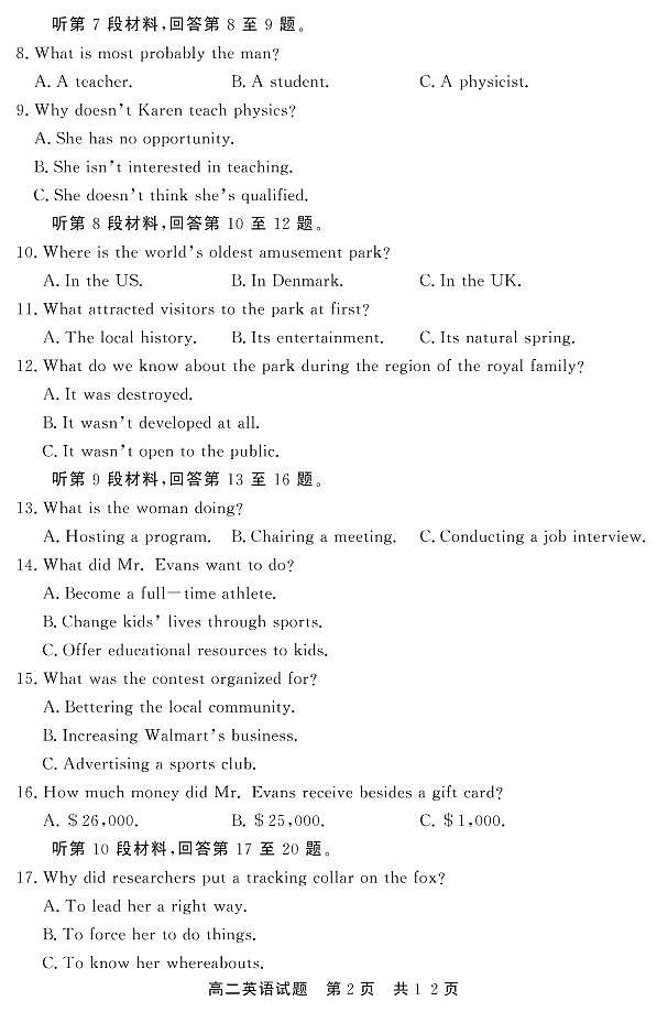 山东省济宁市泗水县2020-2021学年高二上学期期中考试英语试题（可编辑PDF版）第2页