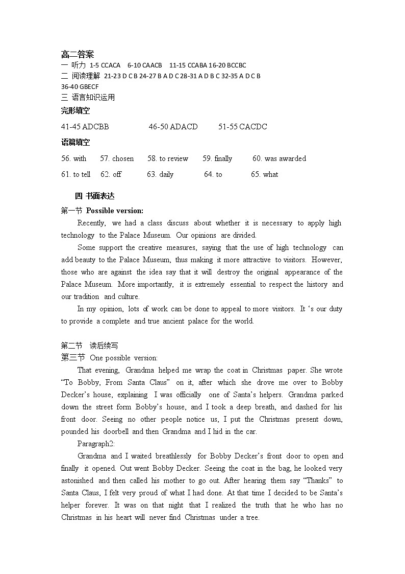 高二英语答案第1页