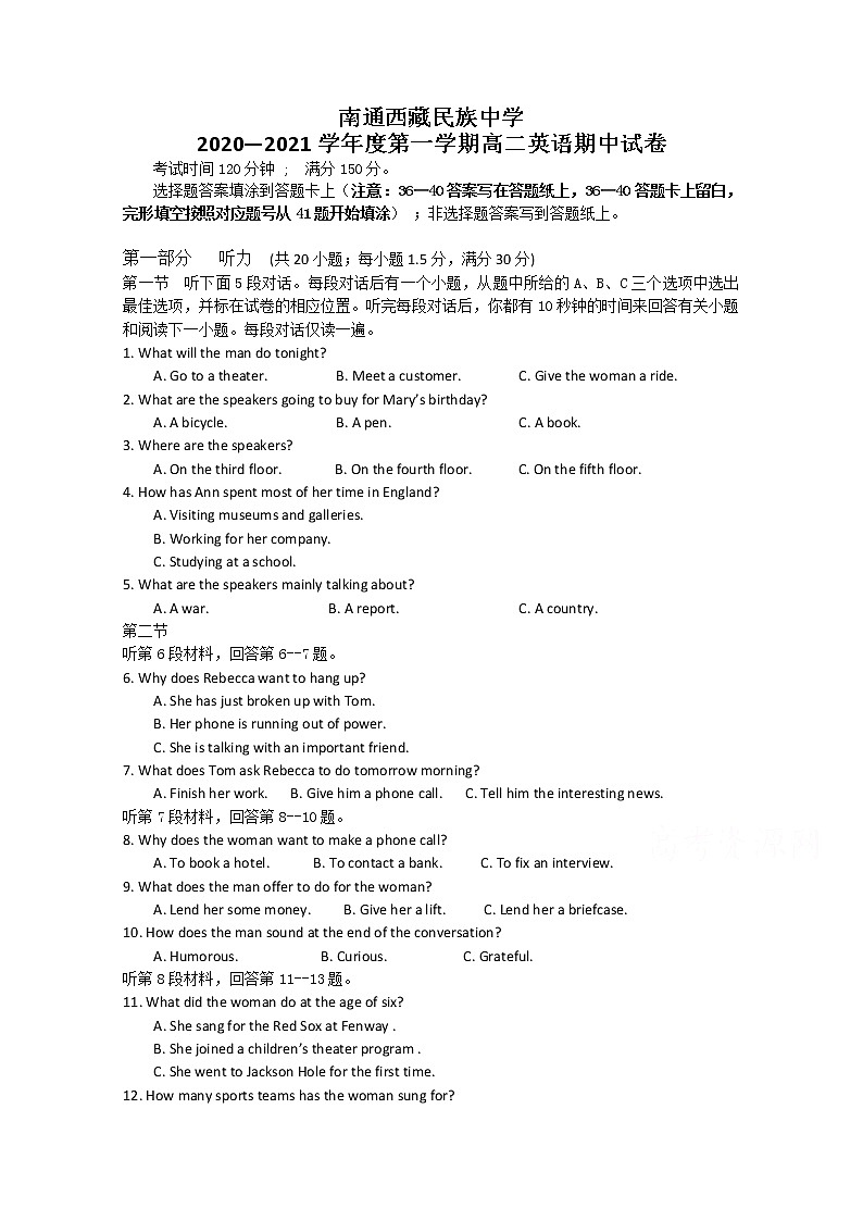 2021南通西藏民族中学高二上学期期中考试英语试题含答案01