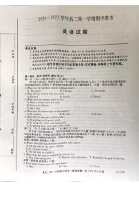 2021淮南一中高二上学期期中联考英语试题图片版含答案