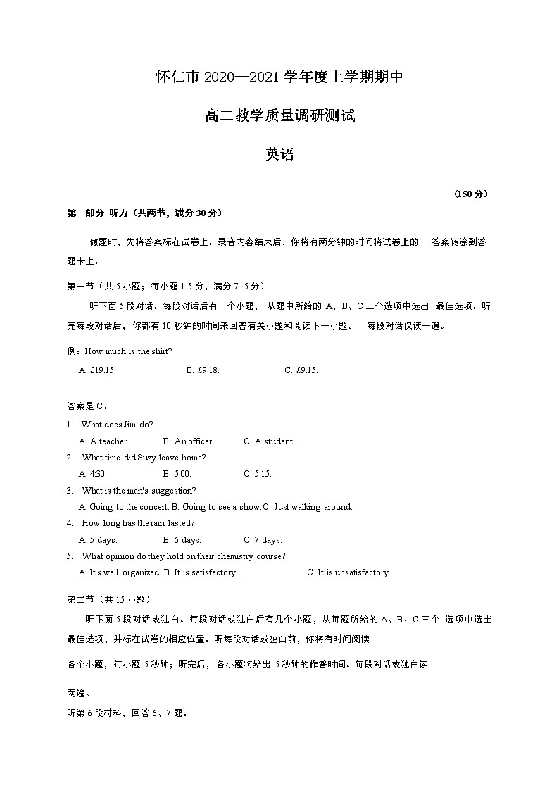 2021山西省怀仁市高二上学期期中考试英语试题含答案01