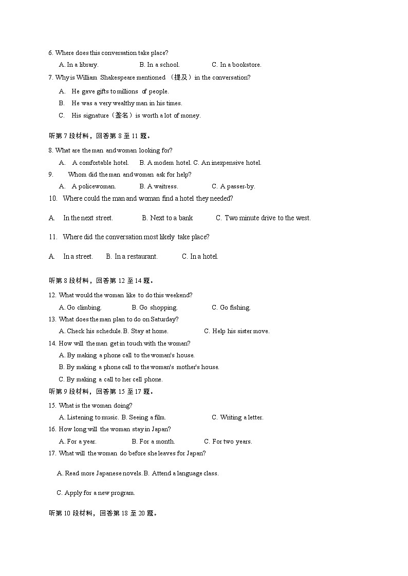 2021山西省怀仁市高二上学期期中考试英语试题含答案02