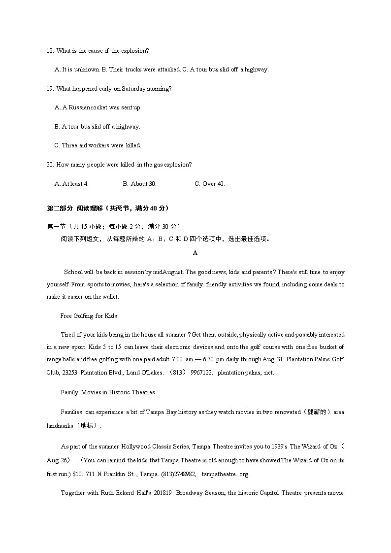 2021山西省怀仁市高二上学期期中考试英语试题含答案03