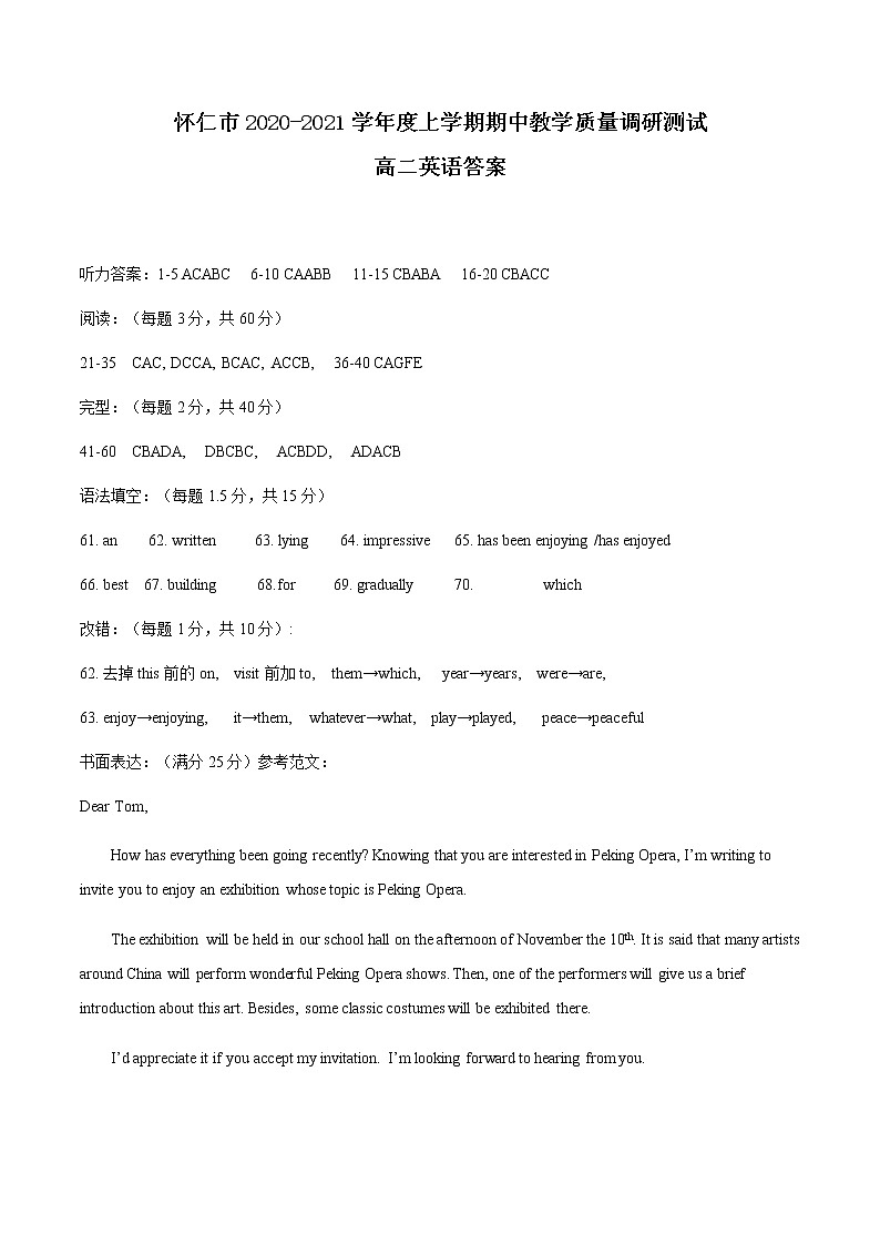 2021山西省怀仁市高二上学期期中考试英语试题含答案01