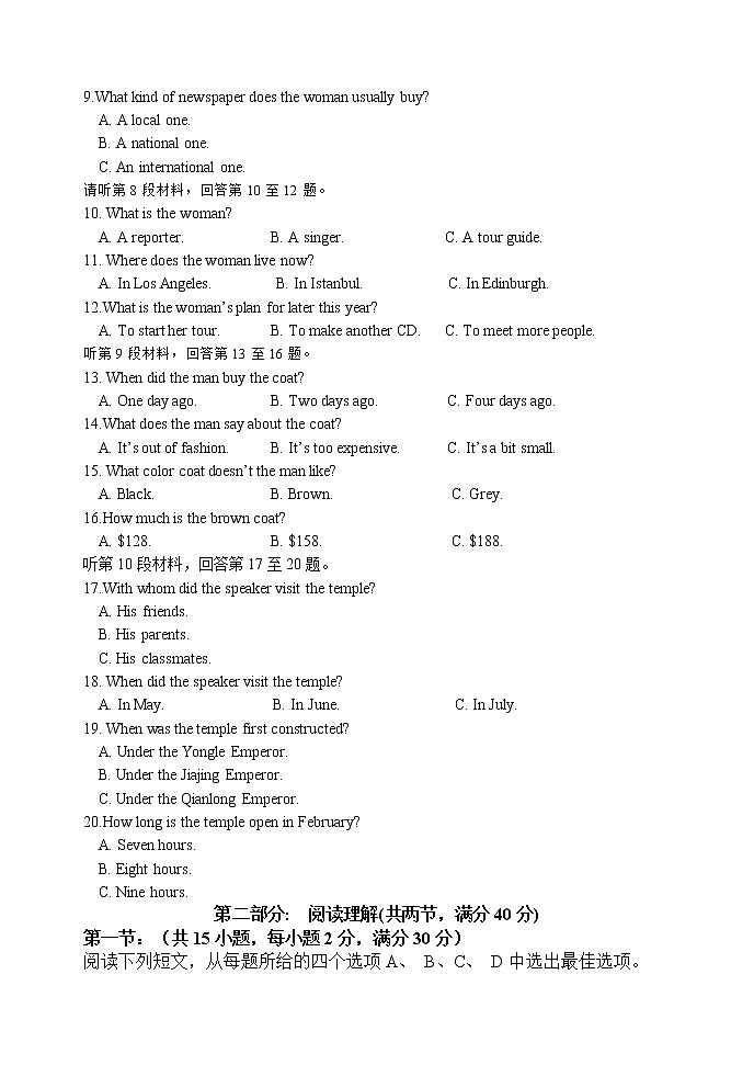 2021河南省实验中学高二上学期期中考试英语含答案（含听力）02