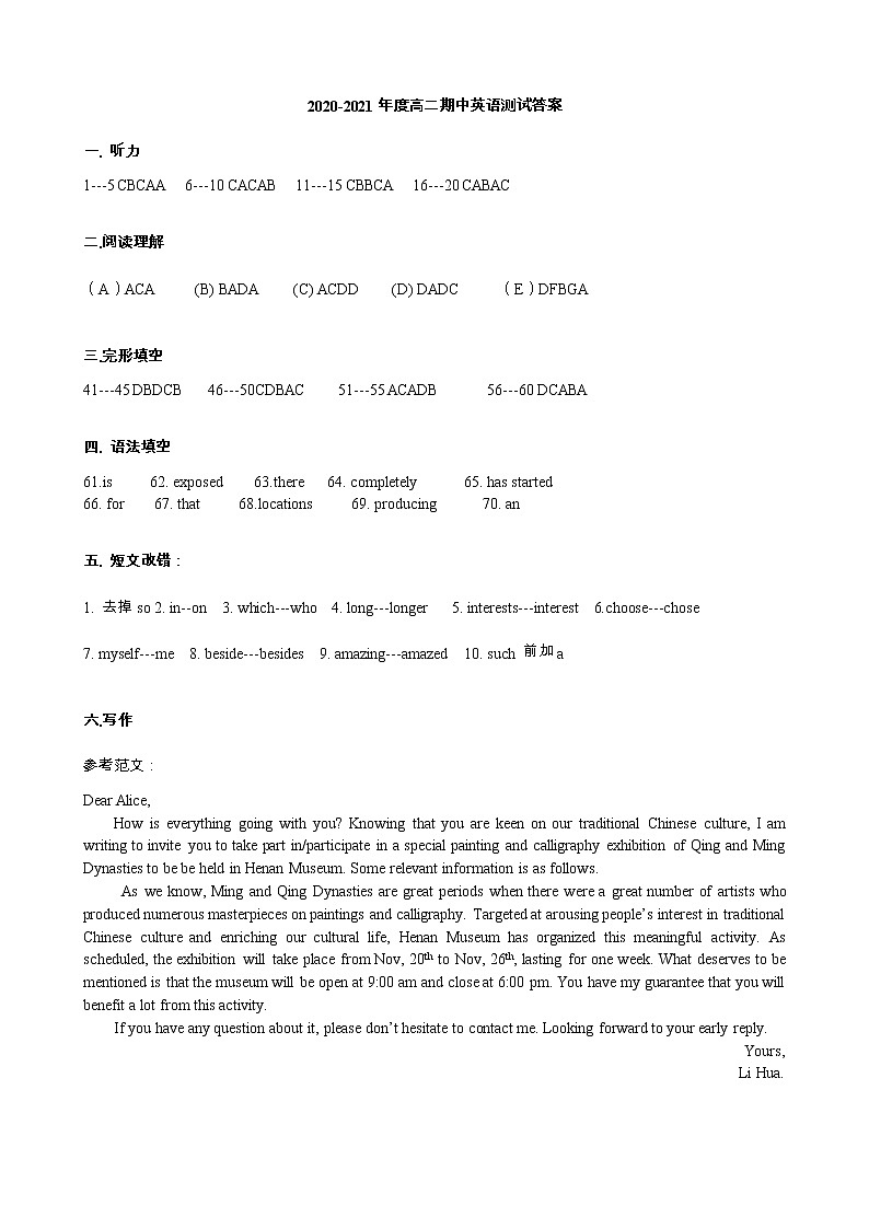 2021河南省实验中学高二上学期期中考试英语含答案（含听力）01