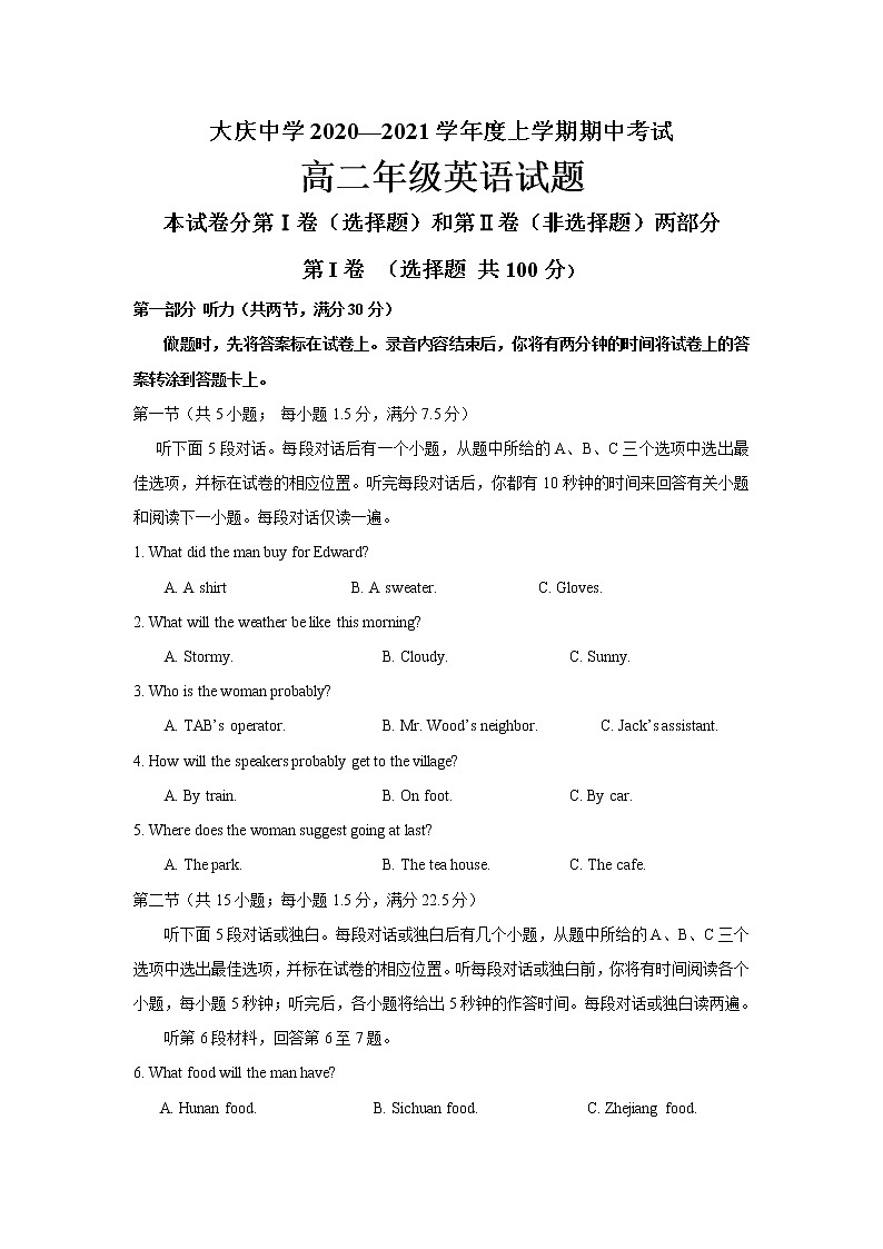2021省大庆中学高二上学期期中考试英语试题含答案01