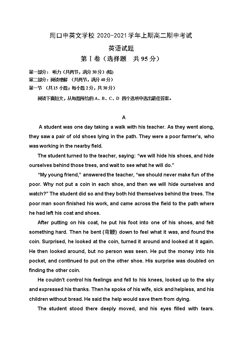 2021周口中英文学校高二上学期期中考试英语试题含答案第1页