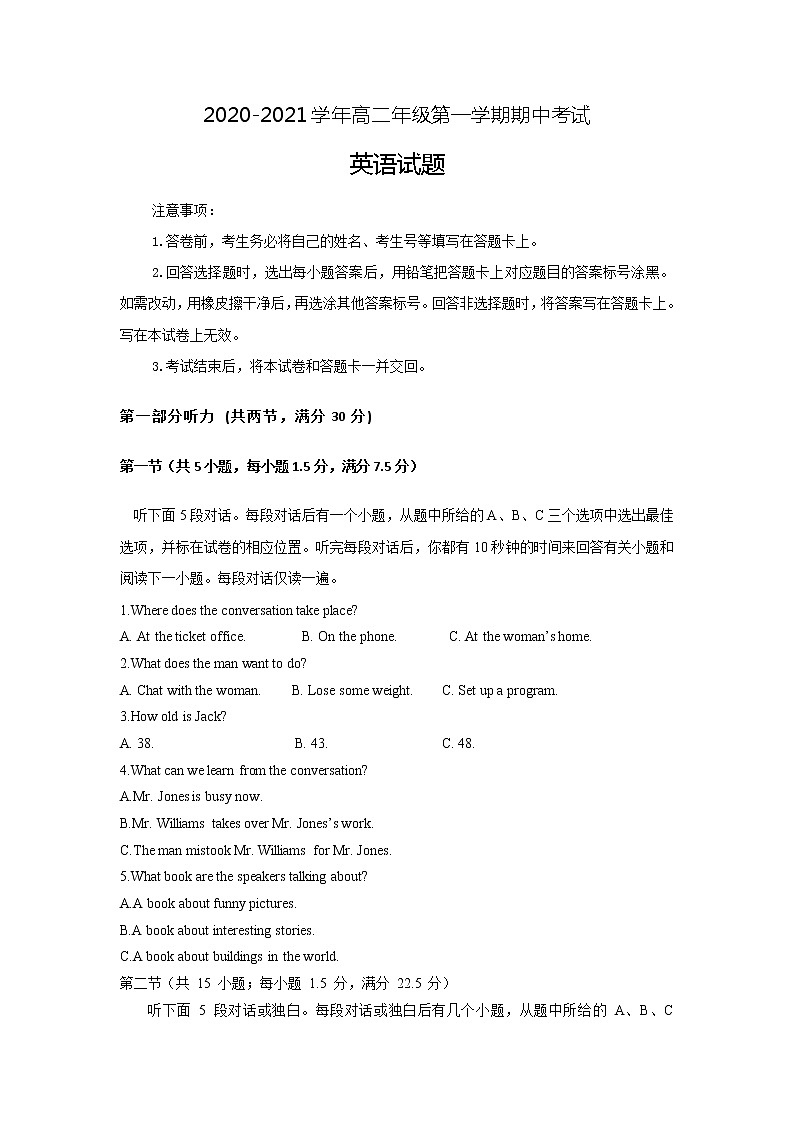 2021肥东县高级中学高二上学期期中考试英语试题含答案第1页