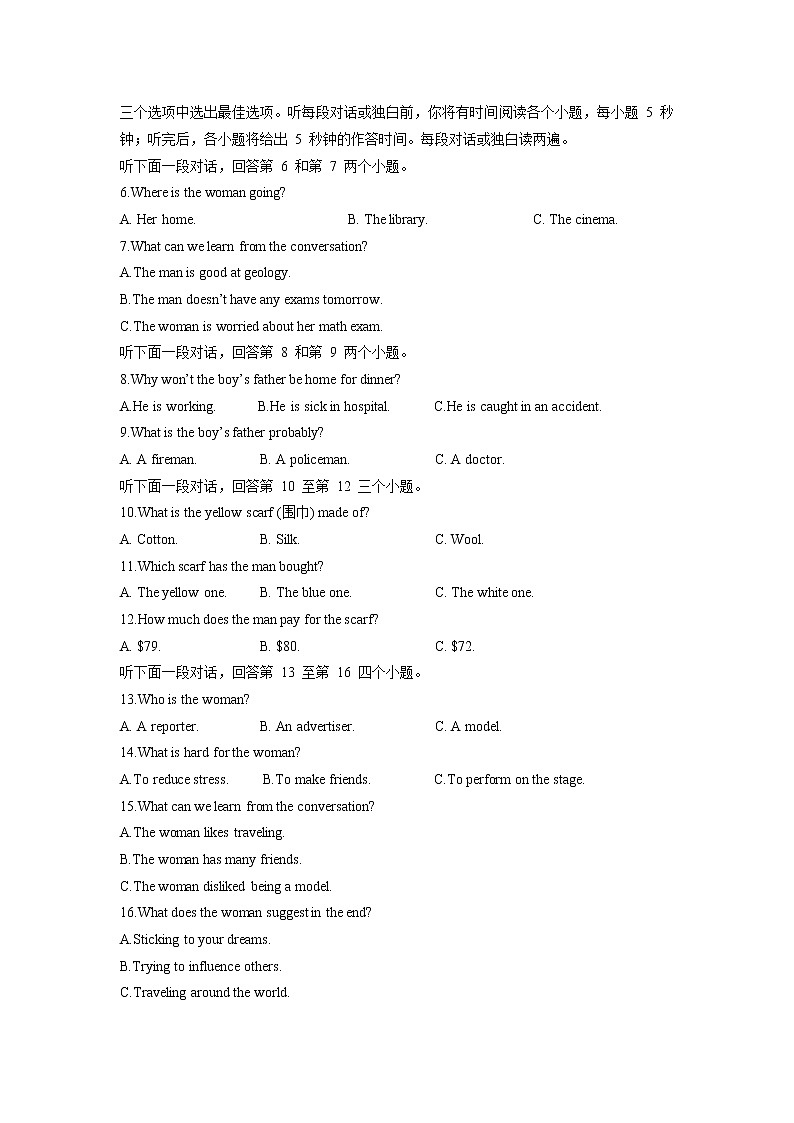 2021肥东县高级中学高二上学期期中考试英语试题含答案第2页