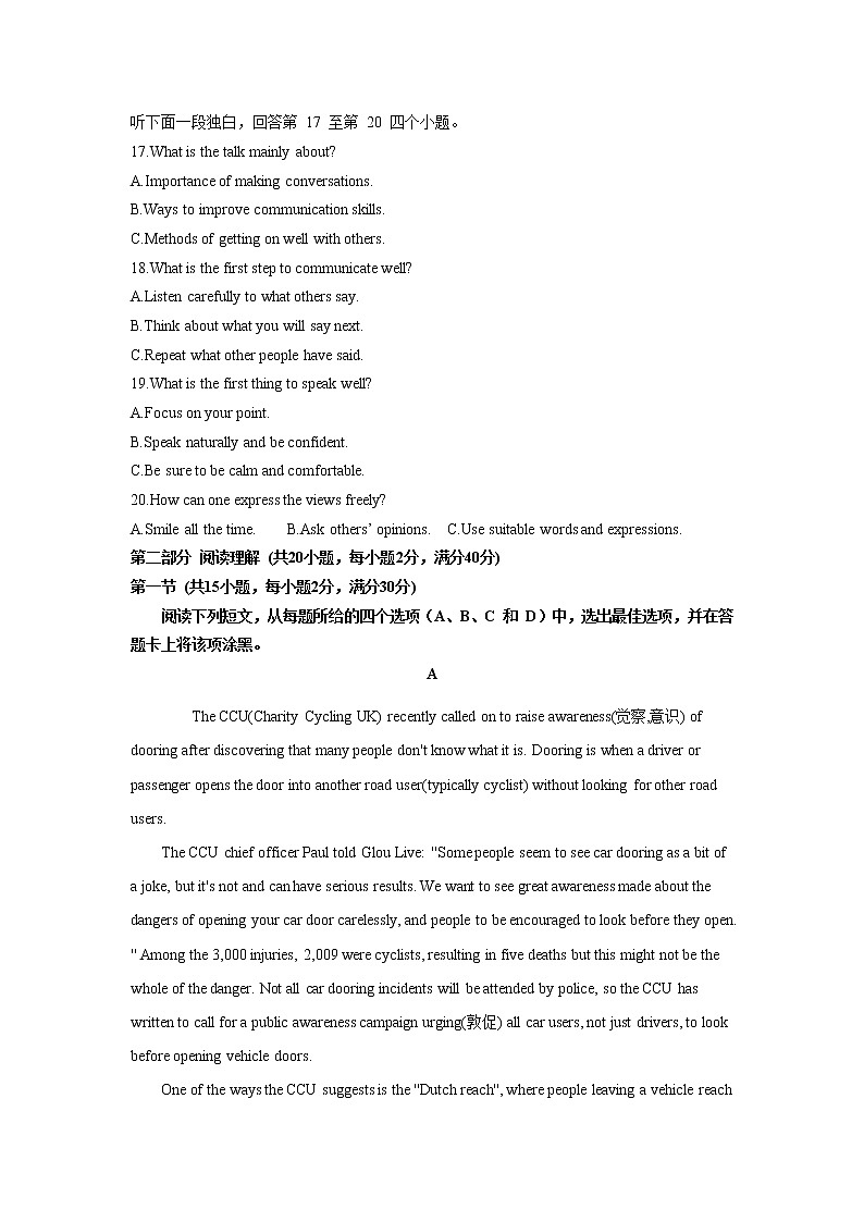 2021肥东县高级中学高二上学期期中考试英语试题含答案第3页