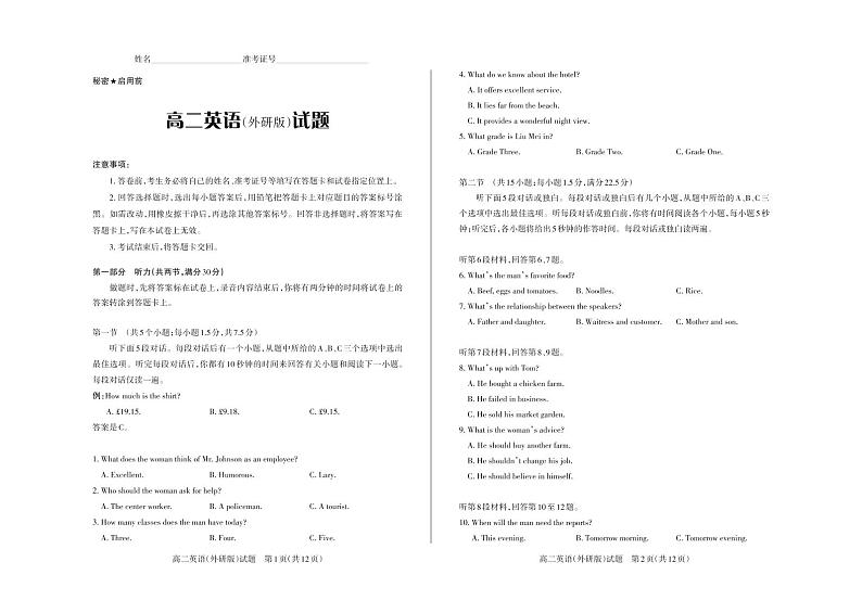 2021吕梁汾阳中学、孝义中学、文水中学高二上学期期中测评考试英语试题PDF版含答案01