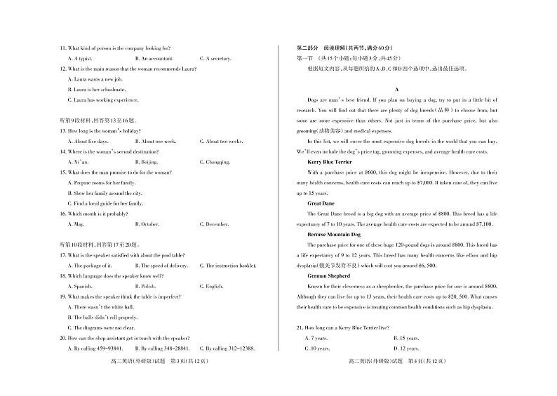 2021吕梁汾阳中学、孝义中学、文水中学高二上学期期中测评考试英语试题PDF版含答案02