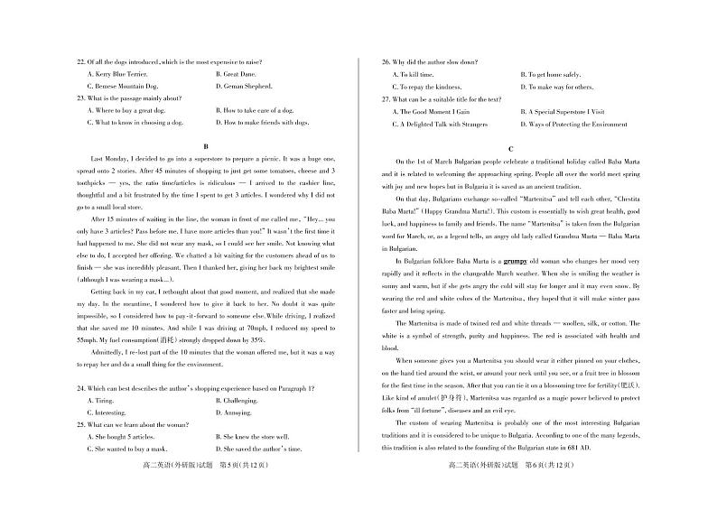 2021吕梁汾阳中学、孝义中学、文水中学高二上学期期中测评考试英语试题PDF版含答案03