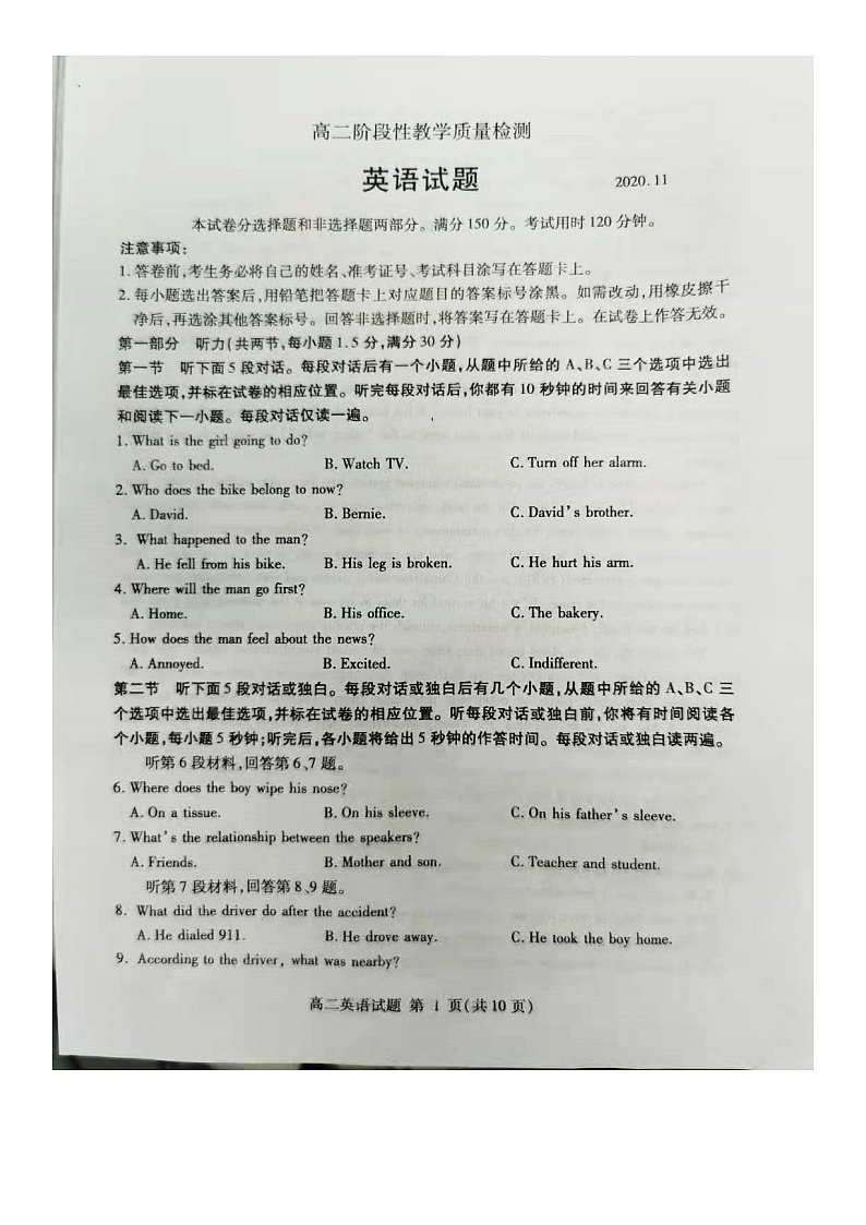 2021山东省平邑县、沂水县高二上学期期中联考英语试卷图片版含答案第1页