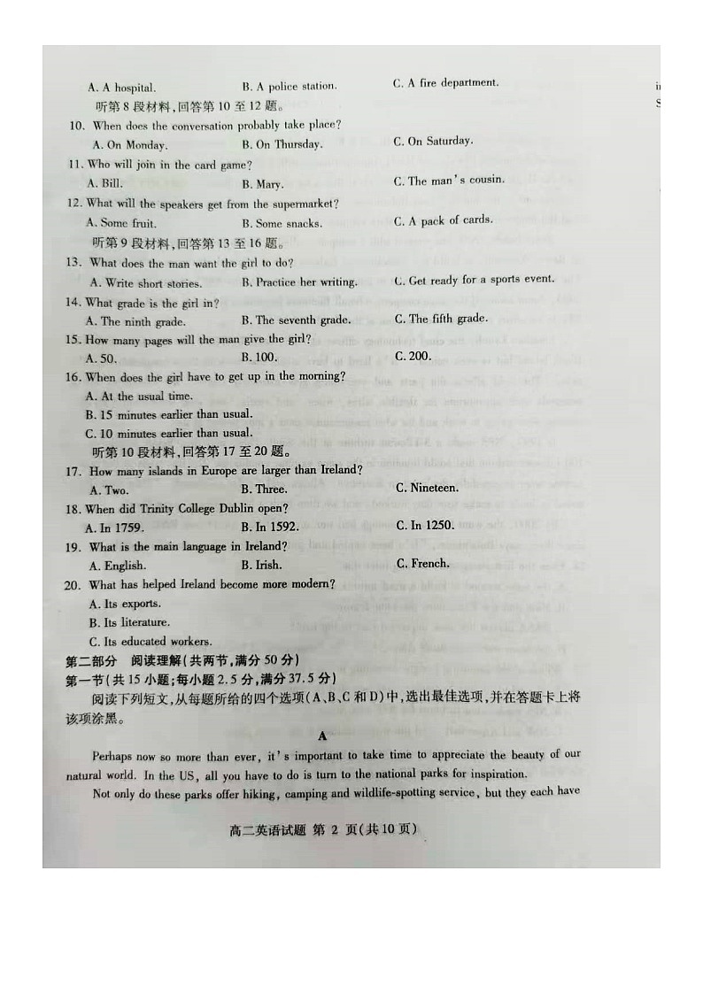 2021山东省平邑县、沂水县高二上学期期中联考英语试卷图片版含答案第2页