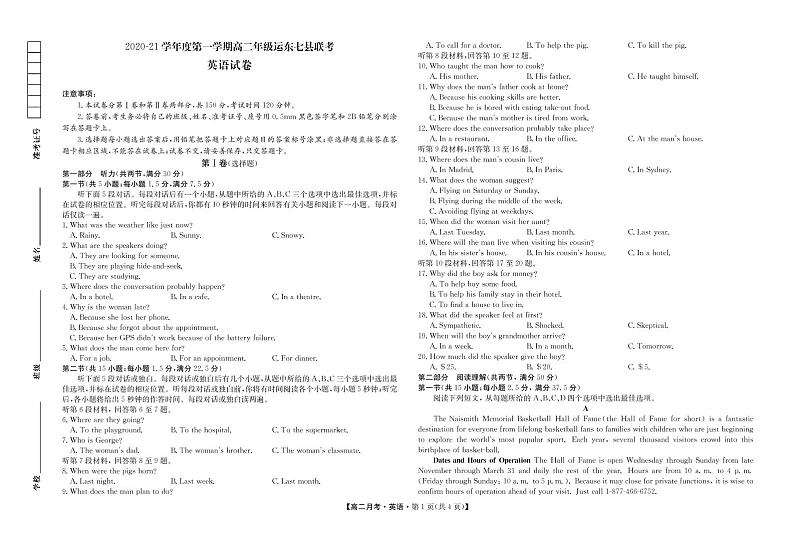 2021沧州运东七县高二上学期联考英语试卷PDF版含答案01