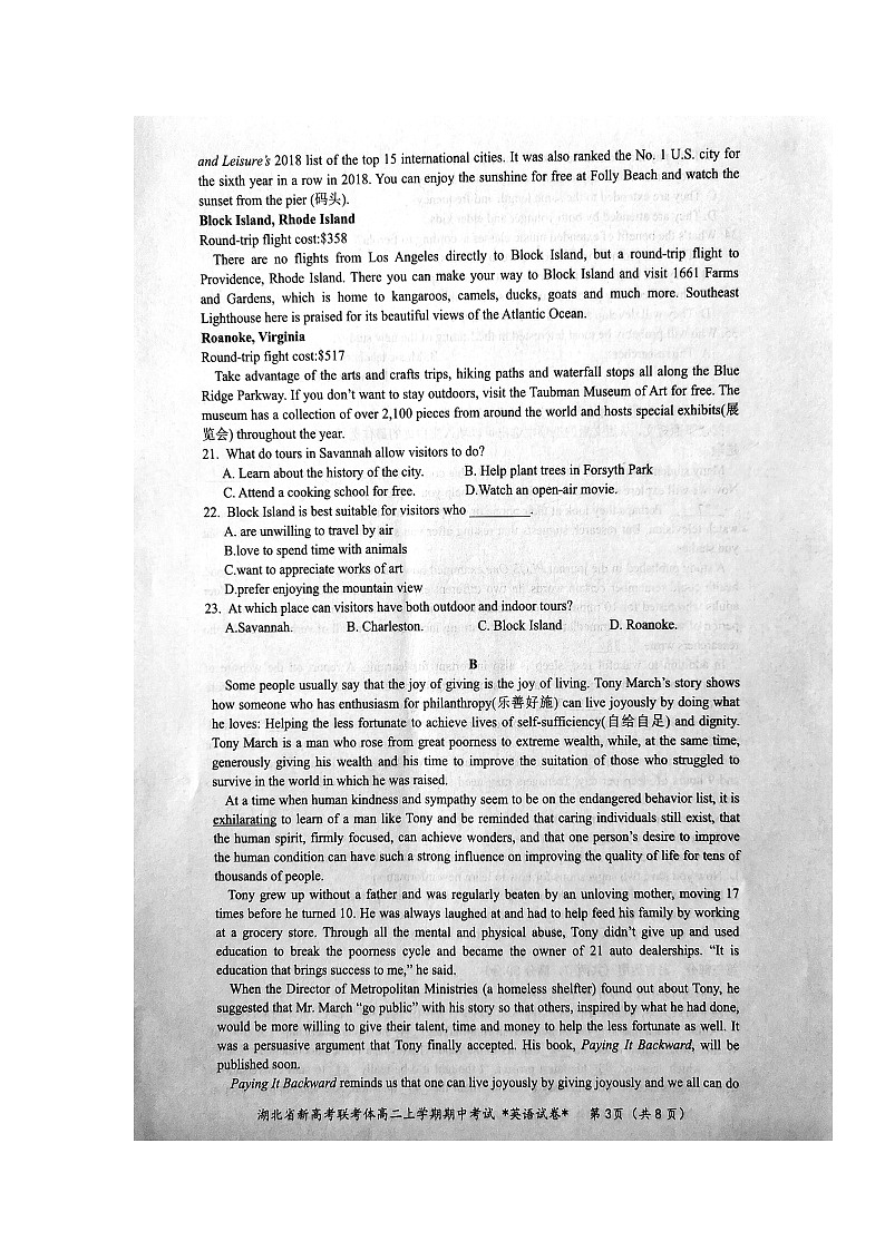 2021湖北省新高考联考协作体高二上学期期中考试英语试题扫描版含答案第3页