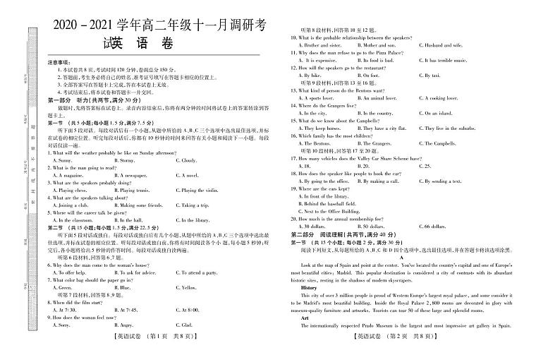2021河南省长垣市十中高二上学期11月调研考试英语试卷PDF版含答案第1页