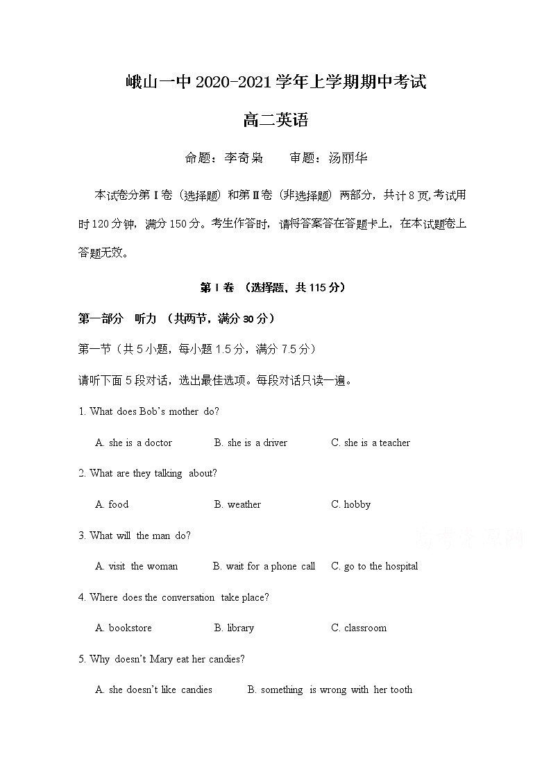 2021峨山彝族自治县一中高二上学期期中考试英语试题含答案01