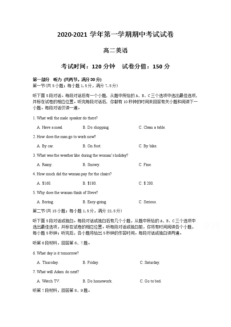 2021蚌埠田家炳中学、蚌埠五中高二上学期期中考试英语试题含答案01