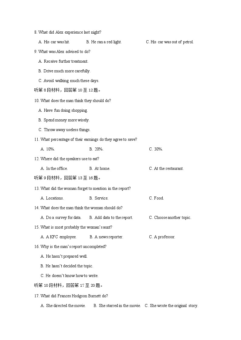 2021蚌埠田家炳中学、蚌埠五中高二上学期期中考试英语试题含答案02