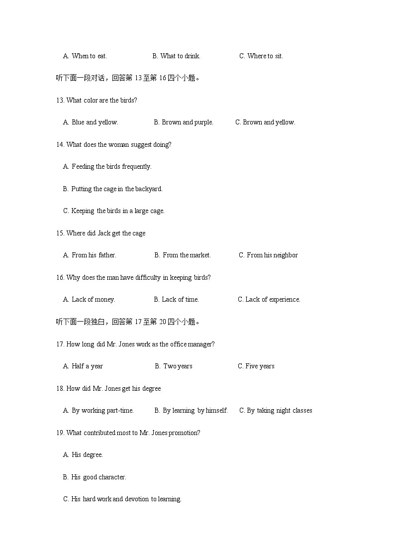 2021嘉兴五中高二上学期期中测试英语试题含答案第3页