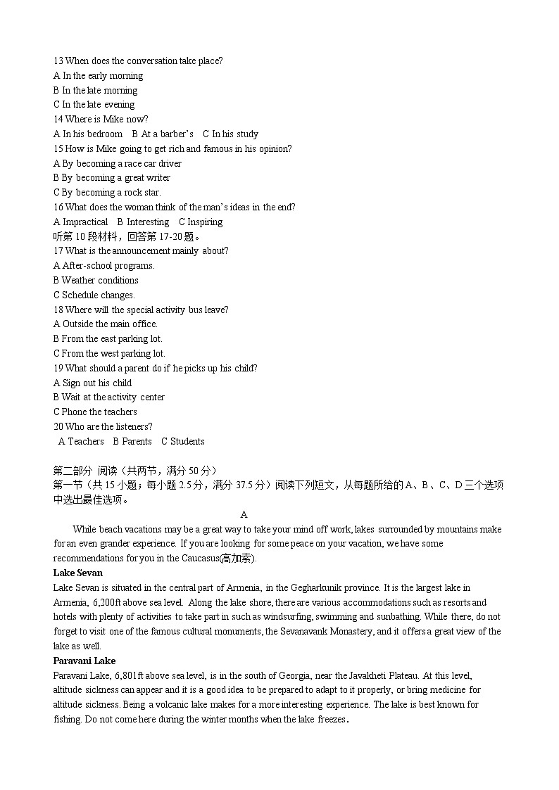 2021泉州泉港区一中高二上学期期中考试英语含答案（含听力）02