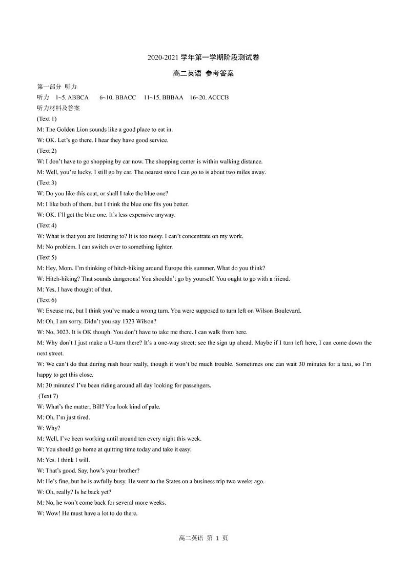 2021张家口高二上学期期中考试英语试题扫描版含答案01