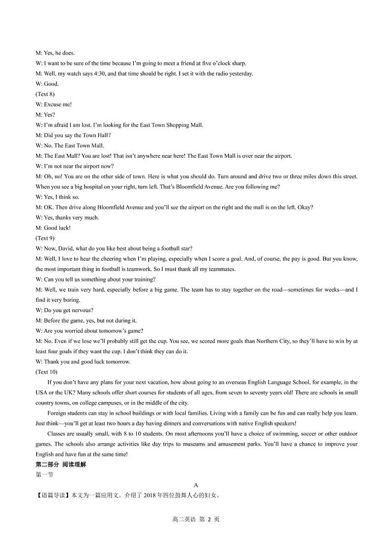 2021张家口高二上学期期中考试英语试题扫描版含答案02