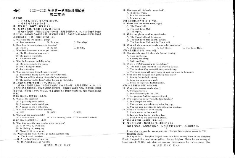 2021张家口高二上学期期中考试英语试题扫描版含答案01