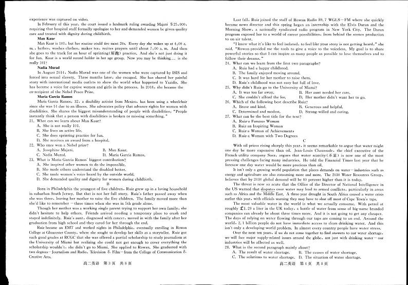 2021张家口高二上学期期中考试英语试题扫描版含答案02