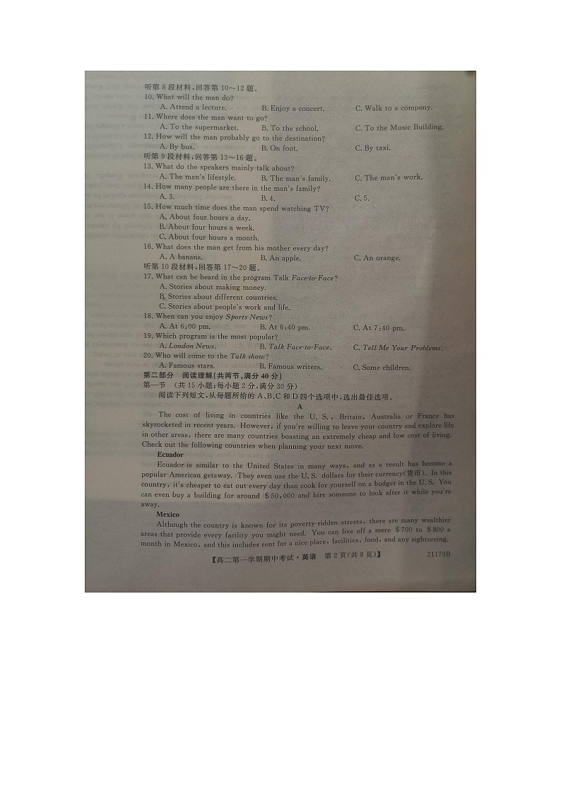 山西省2020-2021学年山西名校高二上学期期中考试英语试题（图片版）第2页