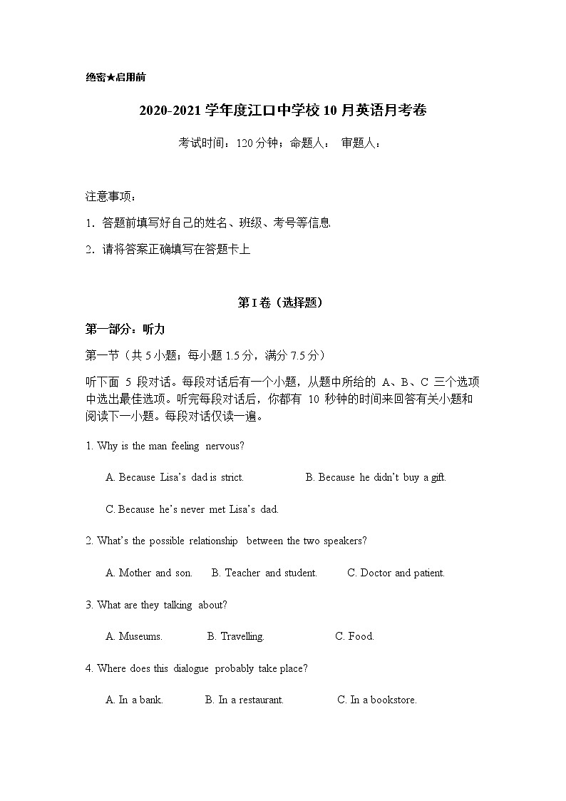 2021重庆云阳江口中学校高二上学期第二次月考英语试题含答案01