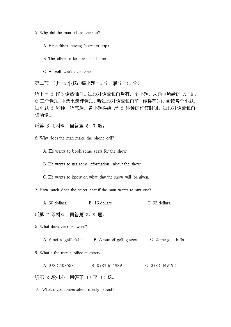2021重庆云阳江口中学校高二上学期第二次月考英语试题含答案02